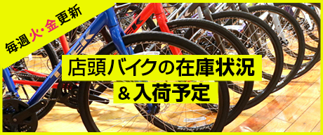 バイシクルカラー東大阪店 ロードバイク クロスバイク専門店 トレック