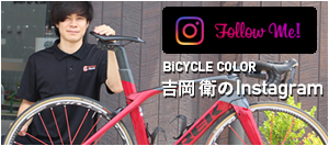 BiCYCLE COLOR 吉岡衛のInstagram