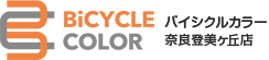奈良市・天理市のロードバイク・クロスバイク専門店 | バイシクルカラー | トレック Logo