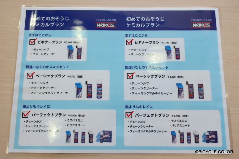 BONTRAGER(ボントレガー)のメンテナンス用品！Bike Wash(バイクウォッシュ)やChain Lube(チェーンルブ)が