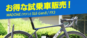 お得な試乗車販売!MADONE(マドン)SL6 Gen8/FX3